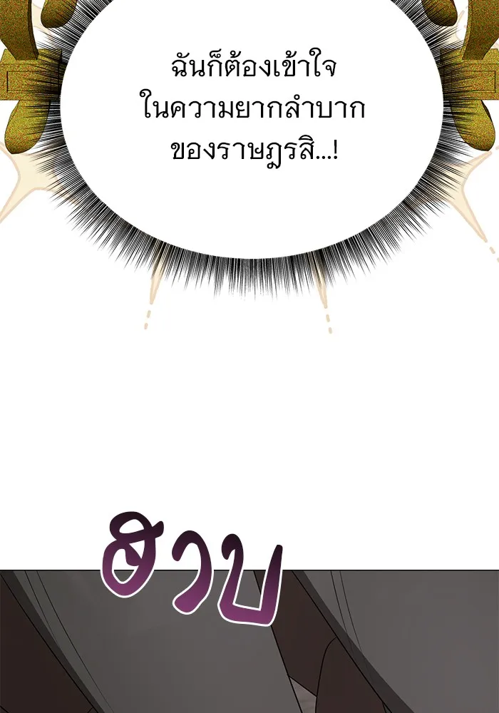 อะคาเดมีนี้เห็นทีจะเจ๊ง ตอนที่ 26 รูปที่ 115