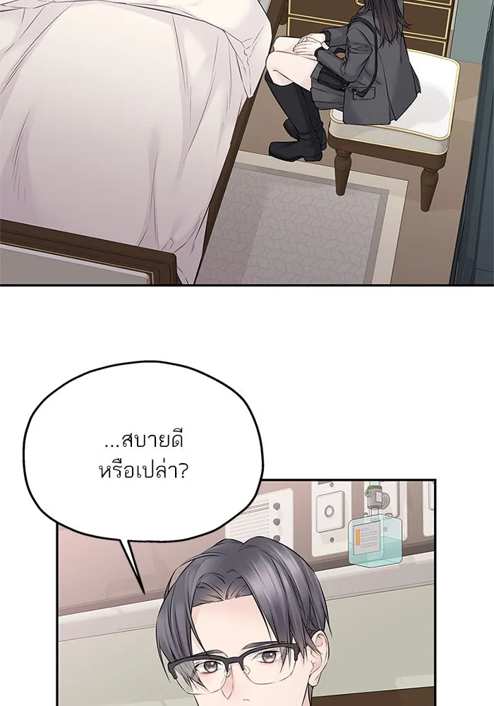 สลับรัก สลับชะตา ตอนที่ 67 รูปที่ 65