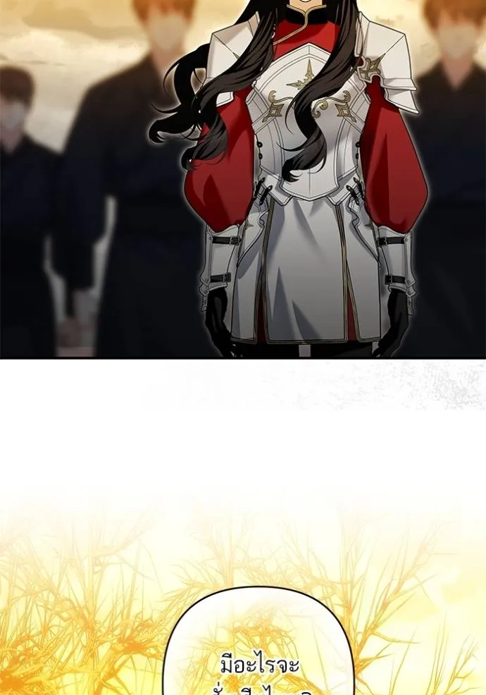 บุตรสาวของดยุกปีศาจ ตอนที่ 178 รูปที่ 104