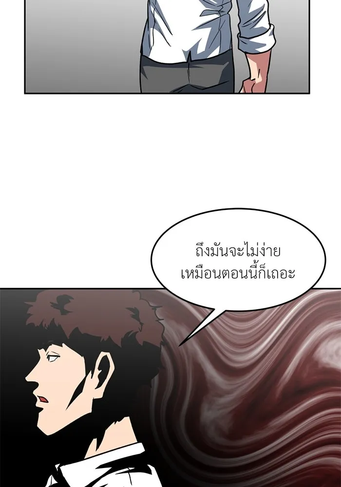 โรงเรียนสัตว์กินเนื้อ ตอนที่ 92 รูปที่ 41