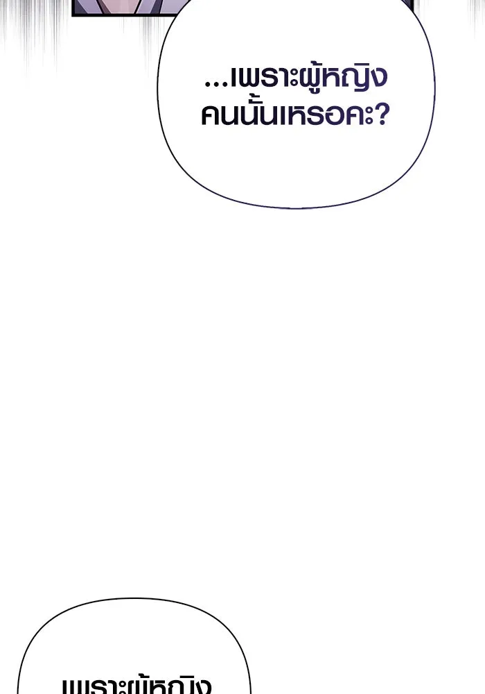 เอาชีวิตรอดในเกมฉบับคนเถื่อน ตอนที่ 82 ผู้หญิงสองคน รูปที่ 23