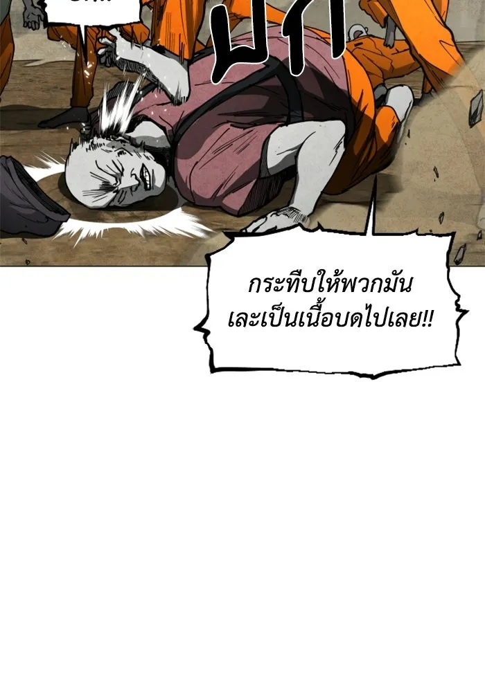 FOG LAND ตอนที่ 24 รูปที่ 130