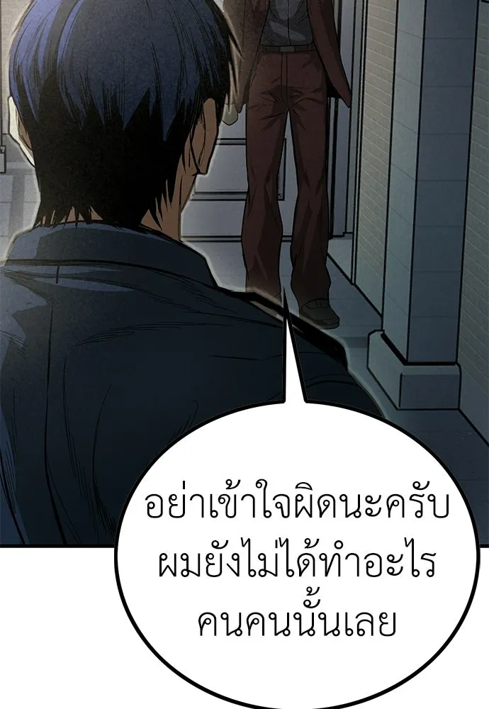 ผู้คุมหมายเลข 0 ตอนที่ 38 รูปที่ 5
