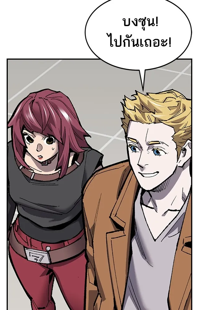 ยอดคนเลเวลทะลุ ตอนที่ 24 การกลับมาของฮีโร่ รูปที่ 56