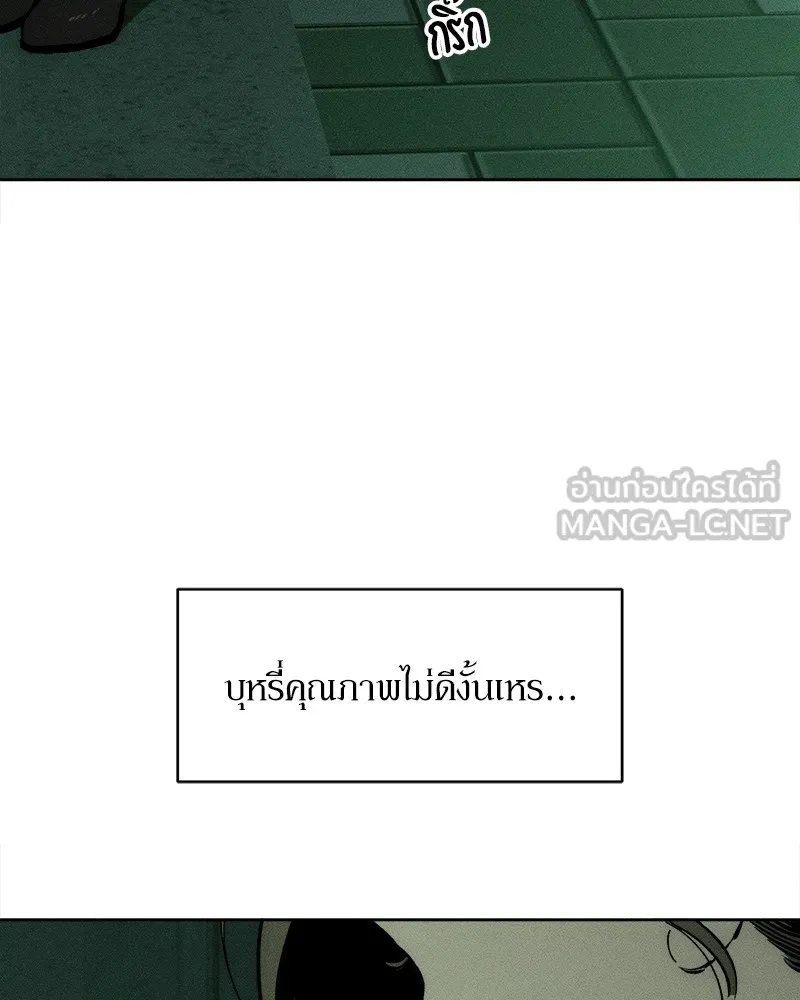 บุปผารุ่มราคะ ตอนที่ 21 รูปที่ 174