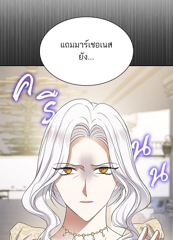 อดีตภรรยาของพระเอกหนุ่มจอมคลั่งรัก ตอนที่ 47 รูปที่ 38