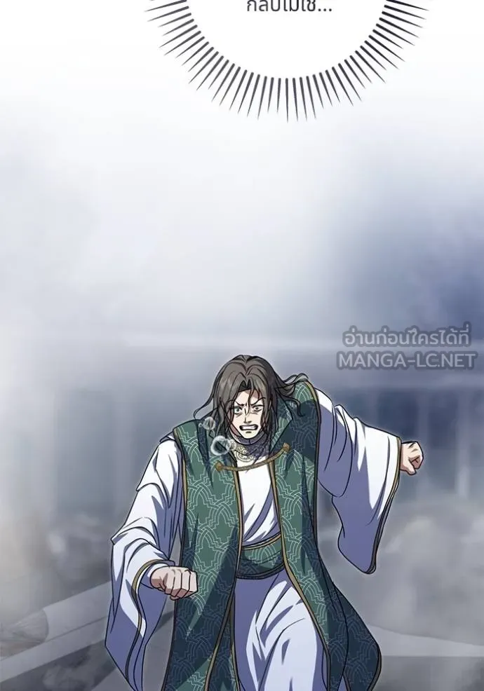 ทางหลุดพ้นของ ตอนที่ 85 รูปที่ 44