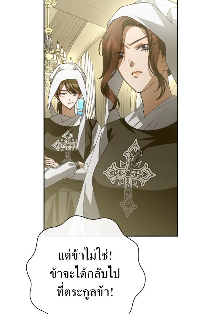 ชิงชีวิตพลิกลิขิตชะตา ตอนที่ 163. ล่าเหยี่ยวสีน้ำเงิน(2) รูปที่ 14