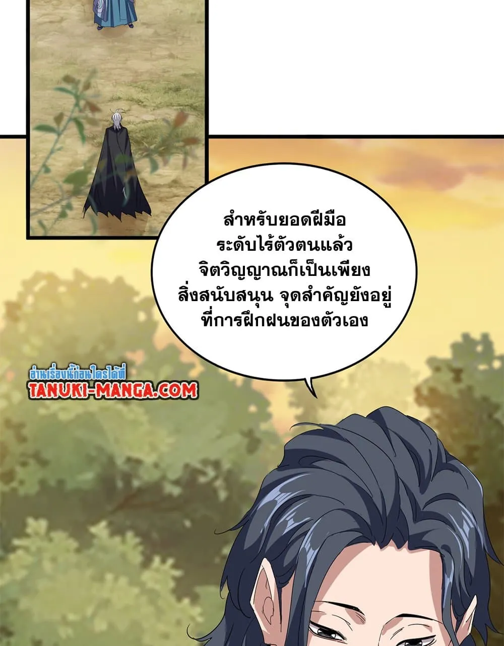 Magic Emperor ราชาจอมเวทย_ ตอนที่ ตอนที่ 711 รูปที่ 53
