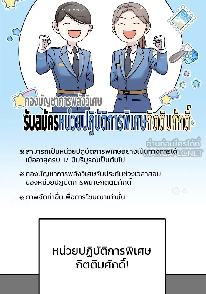 วายร้ายก็อยากมีรัก ตอนที่ 10 รูปที่ 105