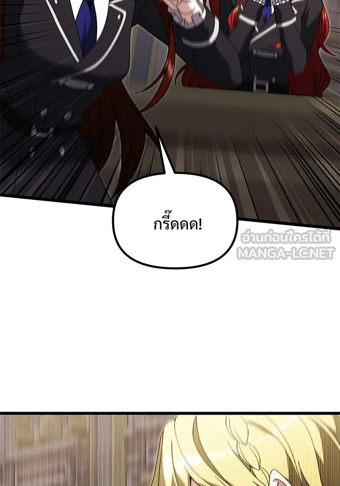 อัศวินดำล่าท้าเวลา ตอนที่ 79 รูปที่ 12