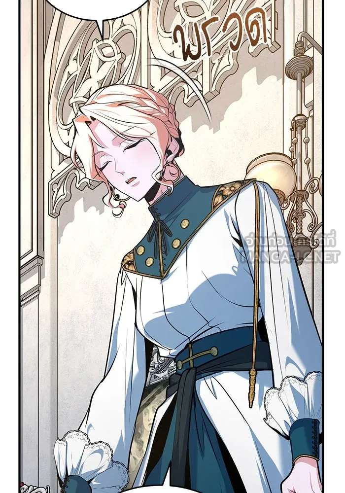 ศาสตราจารย์จำเป็นแห่งอะคาเดมี ตอนที่ 116 รูปที่ 132