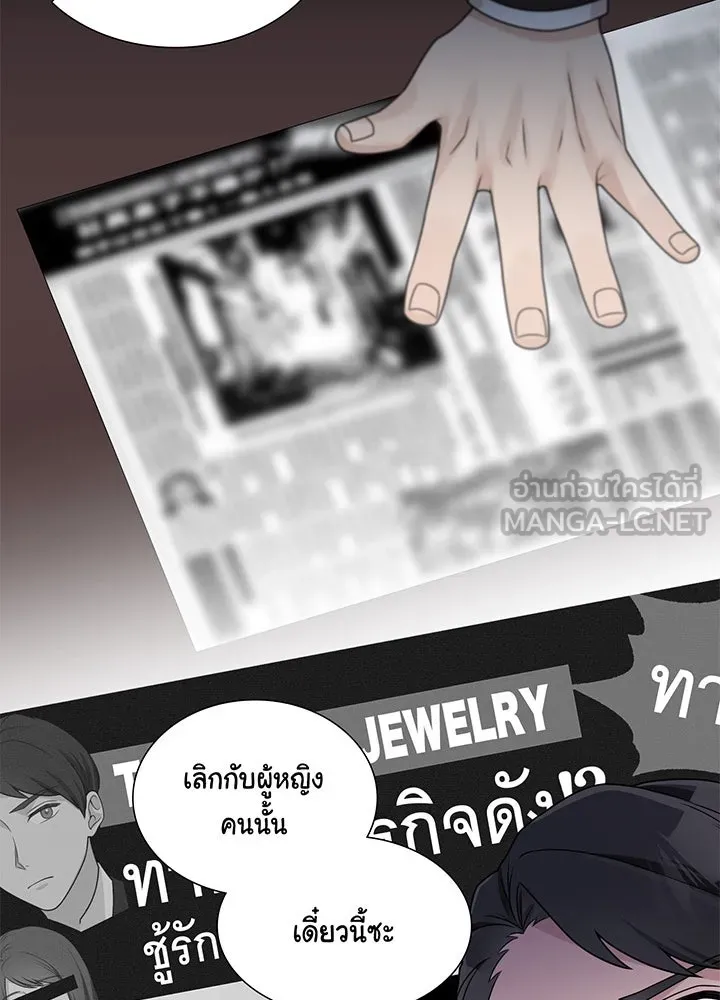 เพลิงแค้นผลาญใจ ตอนที่ 22 รูปที่ 42