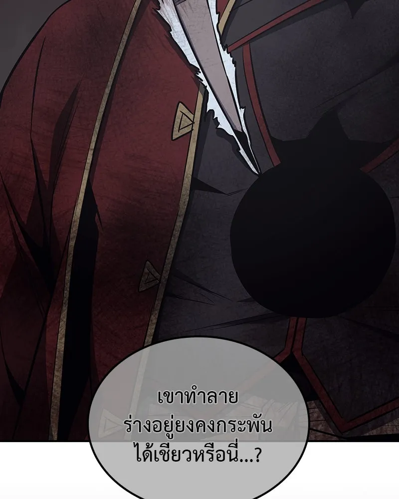 เกิดอีกทีเป็นว่าที่ประมุขลัทธิมาร ตอนที่ 121 รูปที่ 121