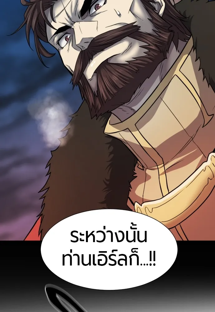 ยอดสถาปนิกผู้พิทักษ์อาณาจักร ตอนที่ 31 รูปที่ 43