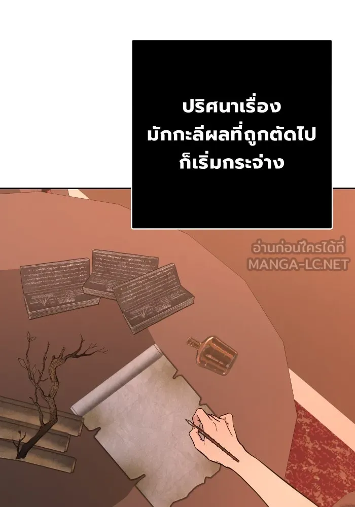 จันทร์เจ้า ตอนที่ ตอนที่ ๓๗  ไม่ตกเป็นเป้าสายตา รูปที่ 18