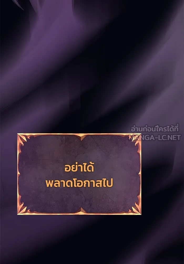 การกลับมาของทรราชวันสิ้นโลก ตอนที่ 48 รูปที่ 15
