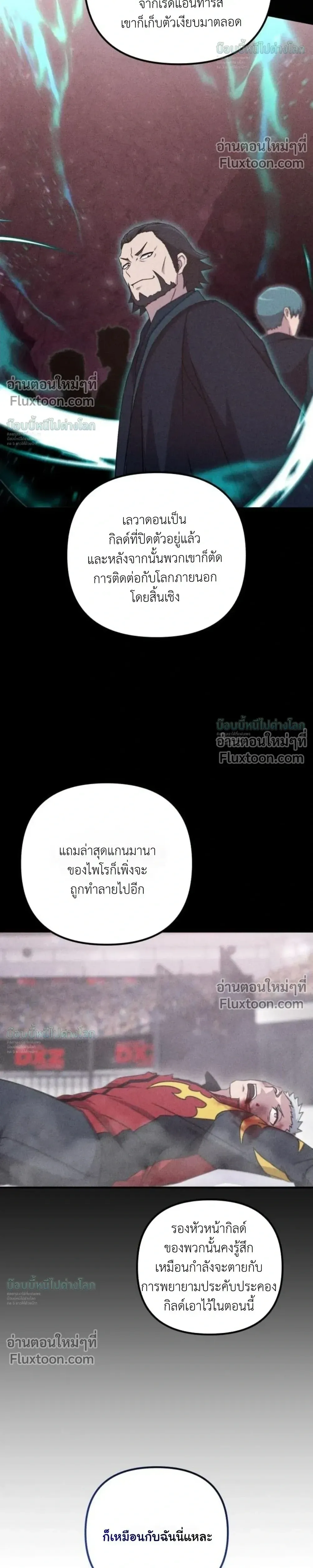The Absolute_s Modern Life ช_ว_ตใหม_ของฮ_นเตอร_ในตำนานก_บเหล_ามอนสเตอร_ค_ใจ ตอนที่ ตอนที่ 22 รูปที่ 13