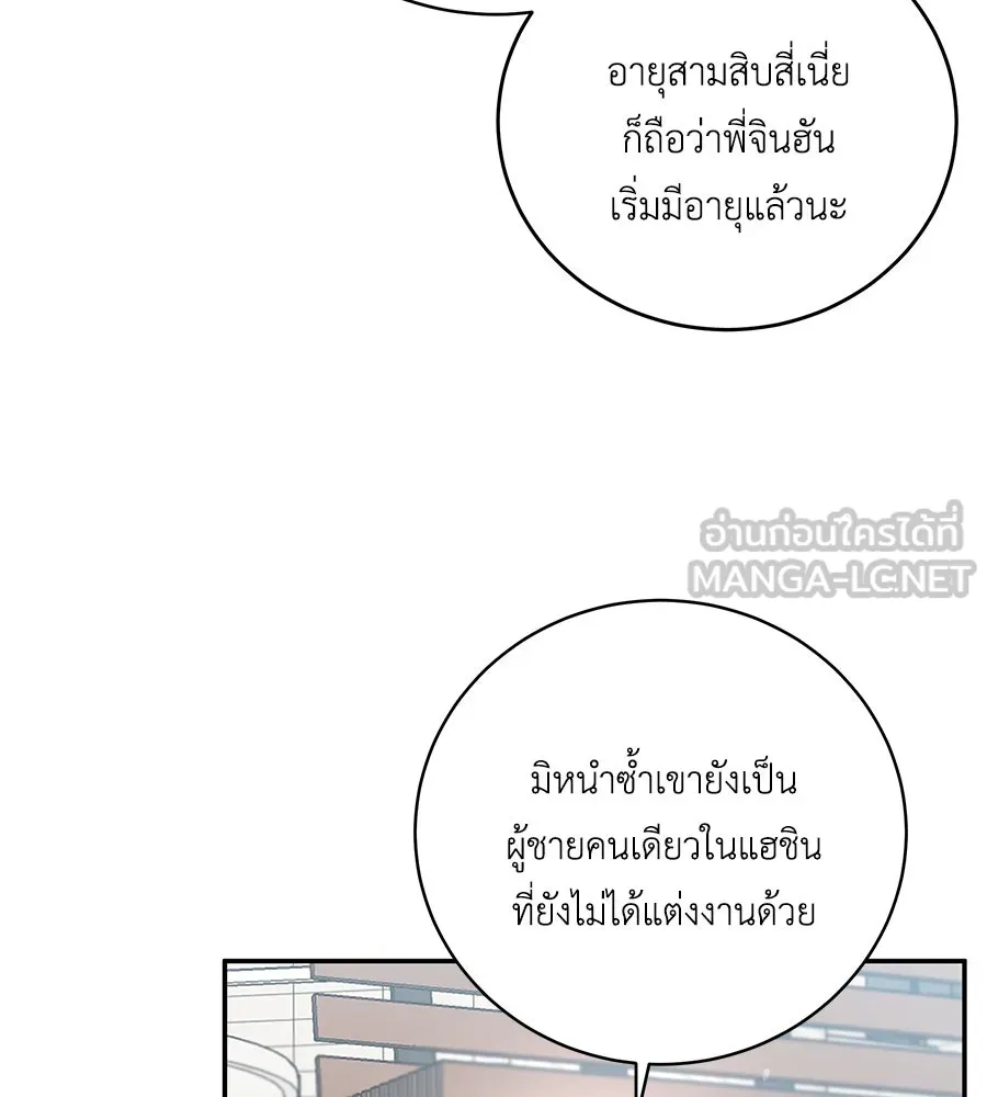 คิมหันต์นิรันดร ตอนที่ 34 รูปที่ 3