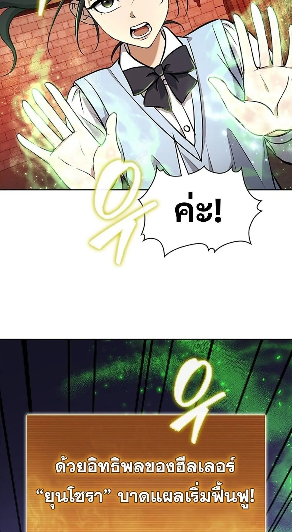 How to Survive Restructuring ว_ธ_เอาต_วรอดจากการปร_บโครงสร_าง ตอนที่ ตอนที่ 58 รูปที่ 41