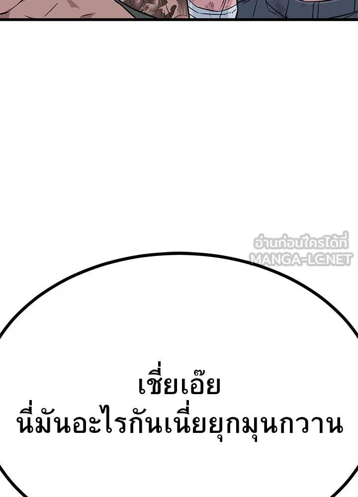 ราชาลานประลอง ตอนที่ 15 รูปที่ 87