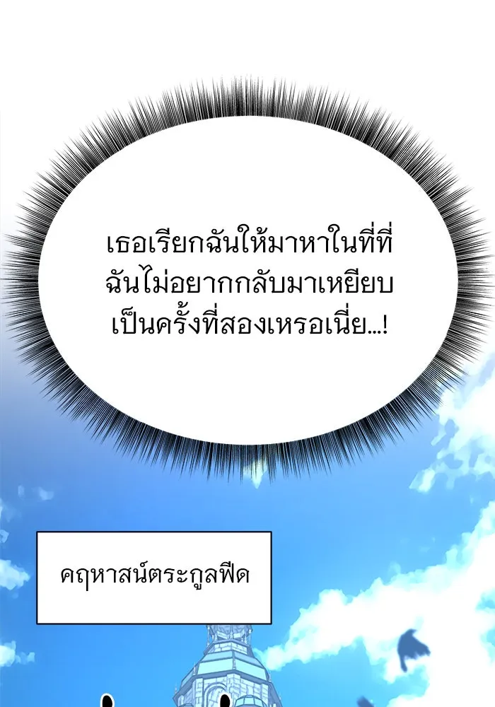 อะคาเดมีนี้เห็นทีจะเจ๊ง ตอนที่ 38 รูปที่ 8