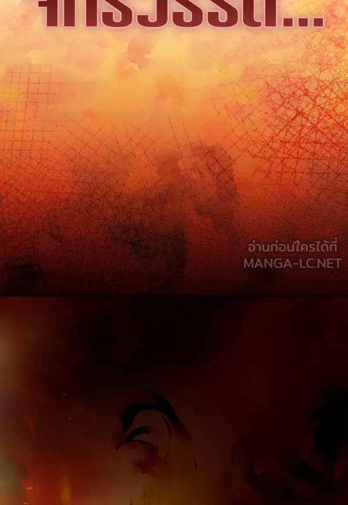 ชิงชีวิตพลิกลิขิตชะตา ตอนที่ 215. pulsar รูปที่ 144