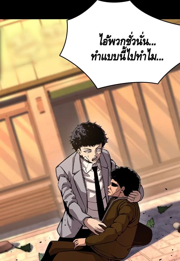 King Game ตอนที่ 76 ฮวังมูเจ (10) รูปที่ 13