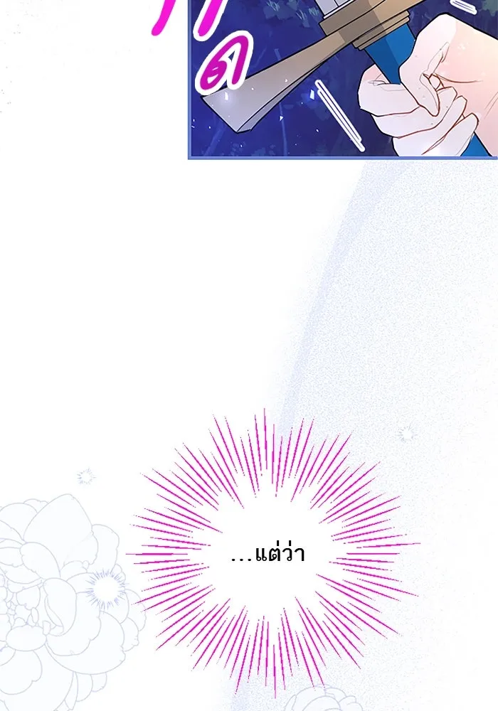 คุณหนูย้อนเวลามาเป็นอัศวิน ตอนที่ 45 รูปที่ 106