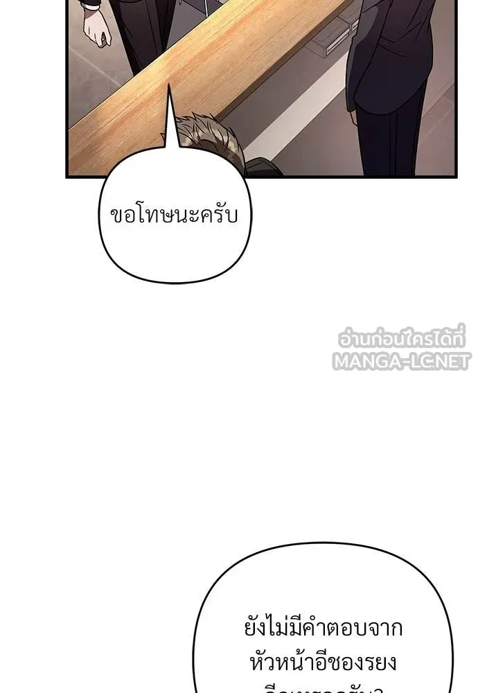 เชื่อเถอะ ฉันเป็นฮัน ตอนที่ 79 รูปที่ 24