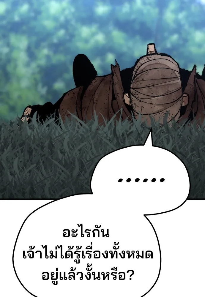 เส้นทางสู่เทพมาร ตอนที่ 50 รูปที่ 160