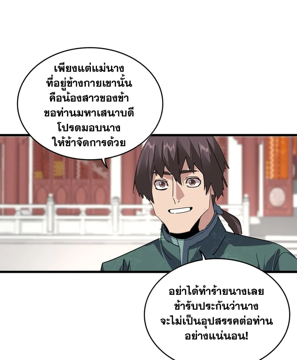 Manga-lc-com อ่านมังงะ อ่านการ์ตูน ออนไลน์ ฟรี Magic Emperor ตอนที่ 1 2 3 4 5 6 7 8 9 10 11 12 13 14 ฟรี ไม่มีโฆษณา Manga-lc - อ่าน มังงะ อ่าน การ์ตูน ออนไลน์ อ่านมังงะ ฟรี