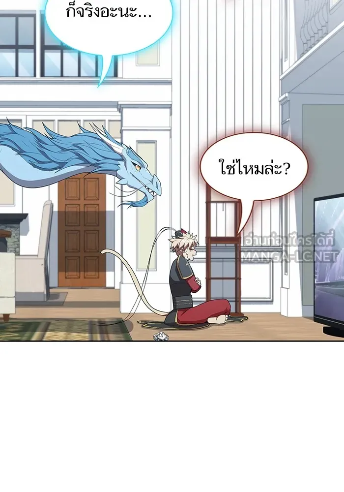 ผู้เล่นขั้นเทพแห่งหอคอยฝึกสอน ตอนที่ 148 รูปที่ 3