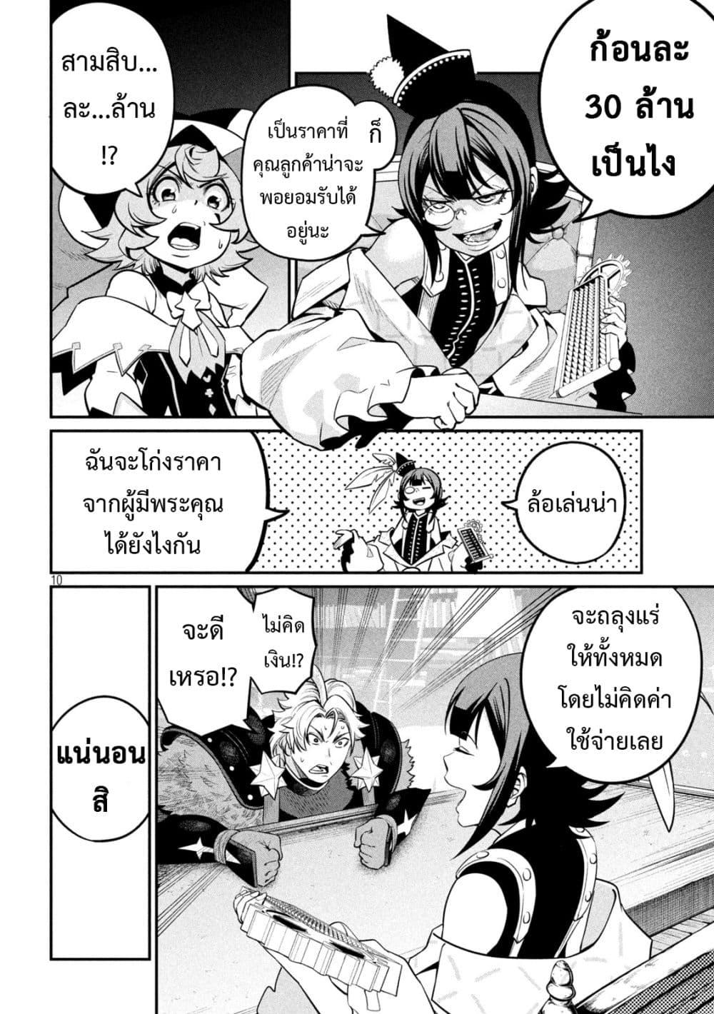 Manga-lc-com อ่านมังงะ อ่านการ์ตูน ออนไลน์ ฟรี Tsuihou Sareta Tenshou Juu Kishi wa game Chishiki de Musou Suru ตอนที่ 1 2 3 4 5 6 7 8 9 10 11 12 13 14 ฟรี ไม่มีโฆษณา Manga-lc - อ่าน มังงะ อ่าน การ์ตูน ออนไลน์ อ่านมังงะ ฟรี