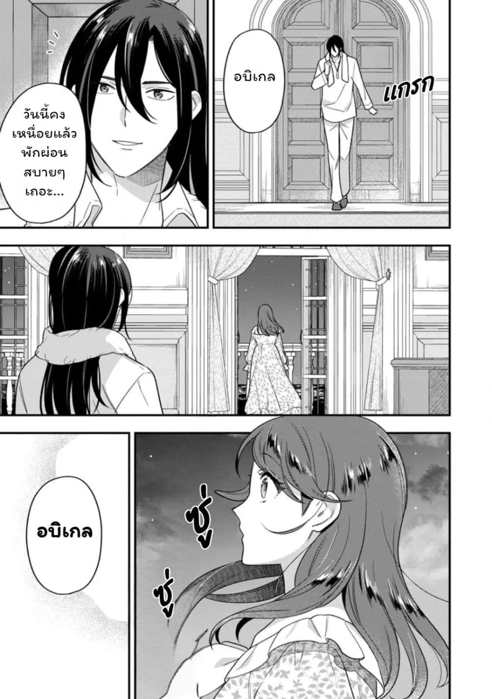 Manga-lc-com อ่านมังงะ อ่านการ์ตูน ออนไลน์ ฟรี Aisanai to Iwaremashite mo Moto Maou no Hakushaku Reijou wa  ตอนที่ 1 2 3 4 5 6 7 8 9 10 11 12 13 14 ฟรี ไม่มีโฆษณา Manga-lc - อ่าน มังงะ อ่าน การ์ตูน ออนไลน์ อ่านมังงะ ฟรี