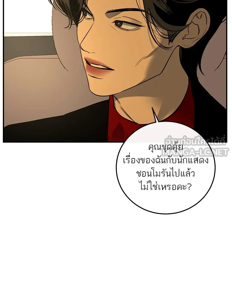 ตำนานเทพธิดาตกสวรรค์ ตอนที่ 14 รูปที่ 45