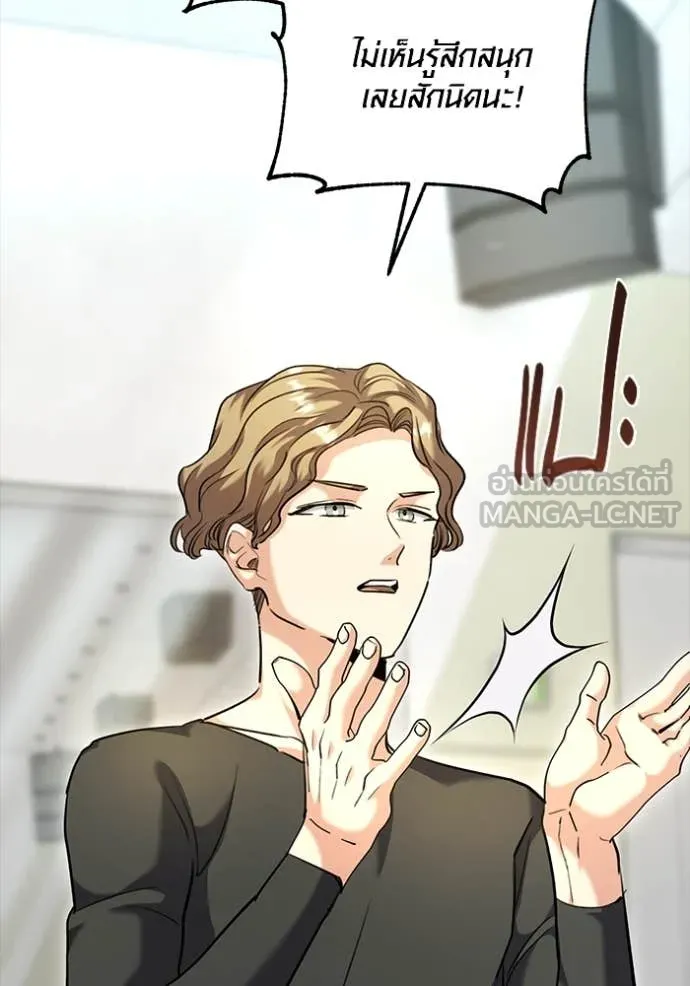 ออร่าดาราอัจฉริยะ ตอนที่ 57 รูปที่ 109