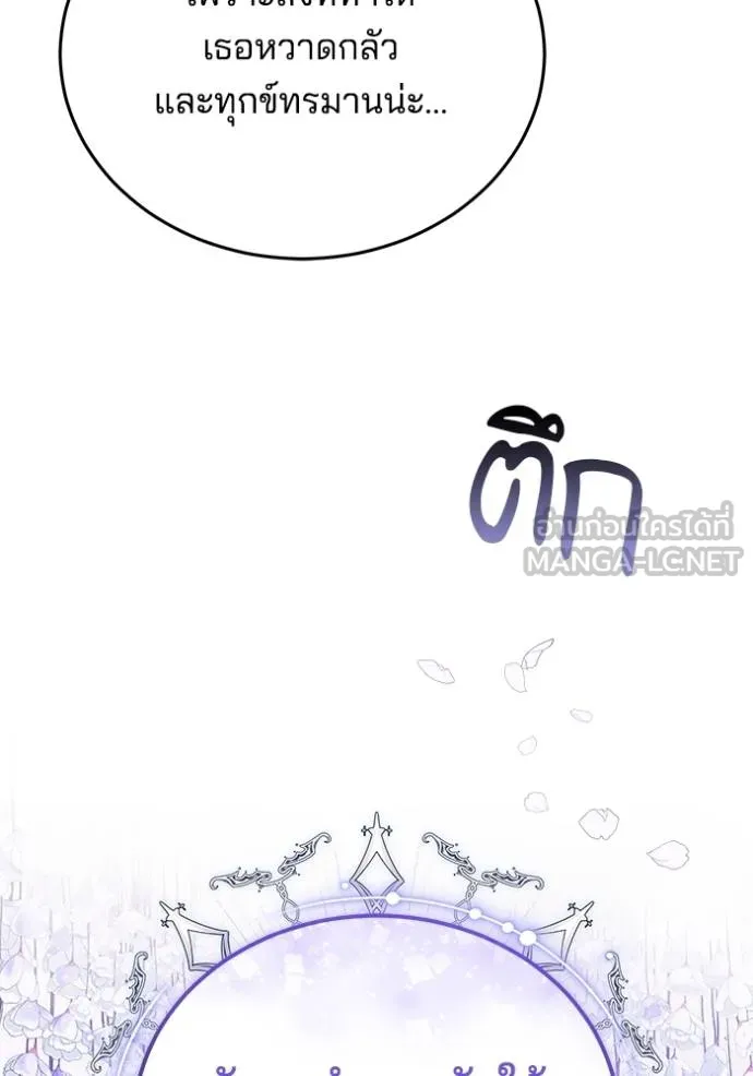 เจ้าสาวอัคนีดำ ตอนที่ 88 รูปที่ 6
