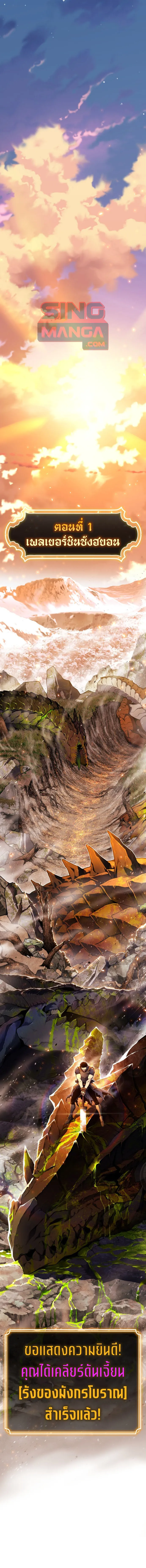 Artifact-Devouring Player เพลเยอร_ผ_กล_นก_นอาร_ต_แฟกต_ ตอนที่ ตอนที่ 1 รูปที่ 1