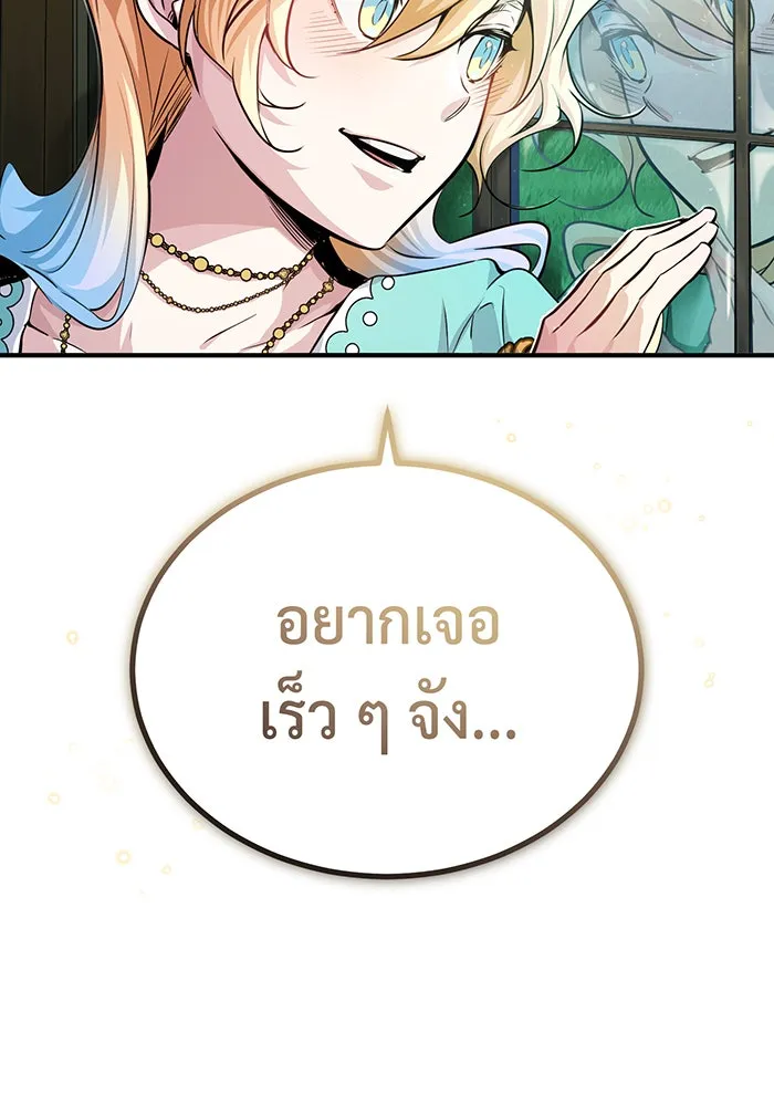 จอมเวทเกิดใหม่ในรอบ 66666 ปี ตอนที่ 58 รูปที่ 118