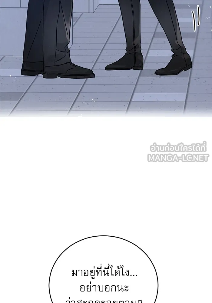 รักหลอกหยอกแฟนเก่า ตอนที่ 2 รูปที่ 33