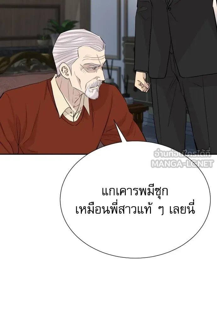 หลานอัจฉริยะ ตอนที่ 52 รูปที่ 6