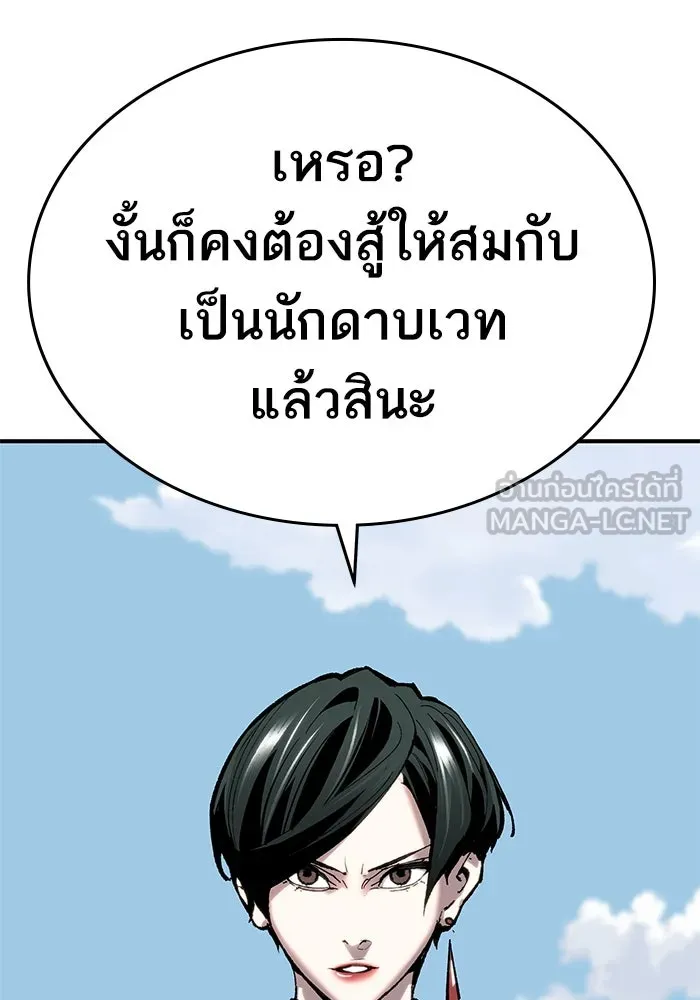 ยอดคนเลเวลทะลุ ตอนที่ 20 ฟรอซน่าเรด (6) รูปที่ 93