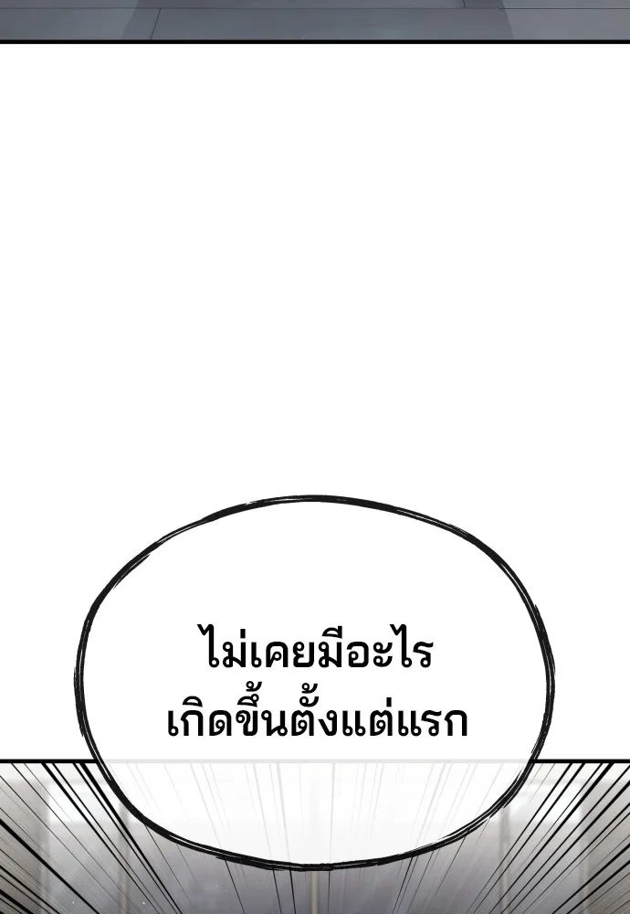 สนิมเชือดเลือดสาด ตอนที่ 21 รูปที่ 170