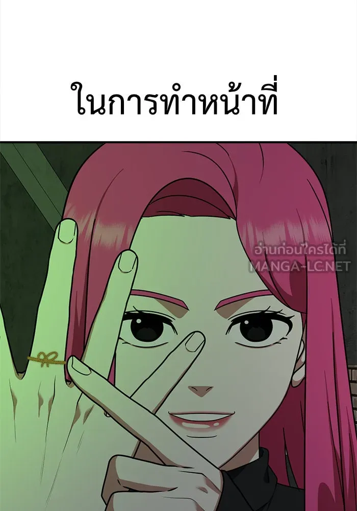 ช่วยเปลี่ยนฉันที ตอนที่ 140. ฮานายอง 13 รูปที่ 90