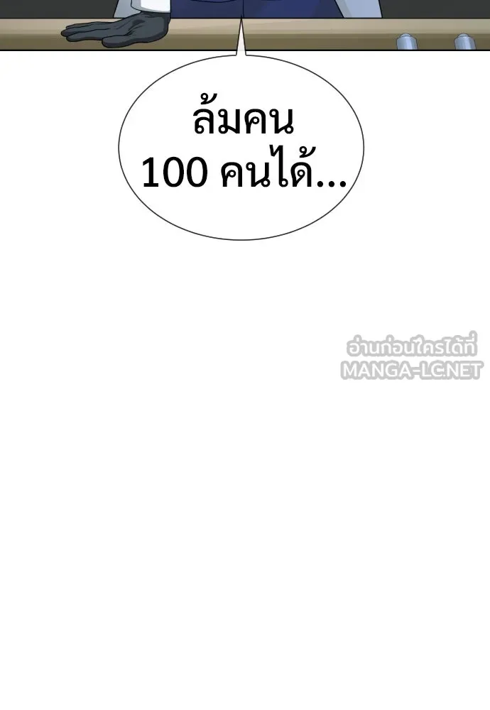 นักฆ่าย้อนวัย ตอนที่ 20 รูปที่ 150