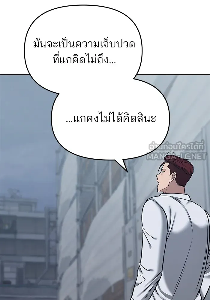 เลวฟาดเลว ตอนที่ 43 รูปที่ 171