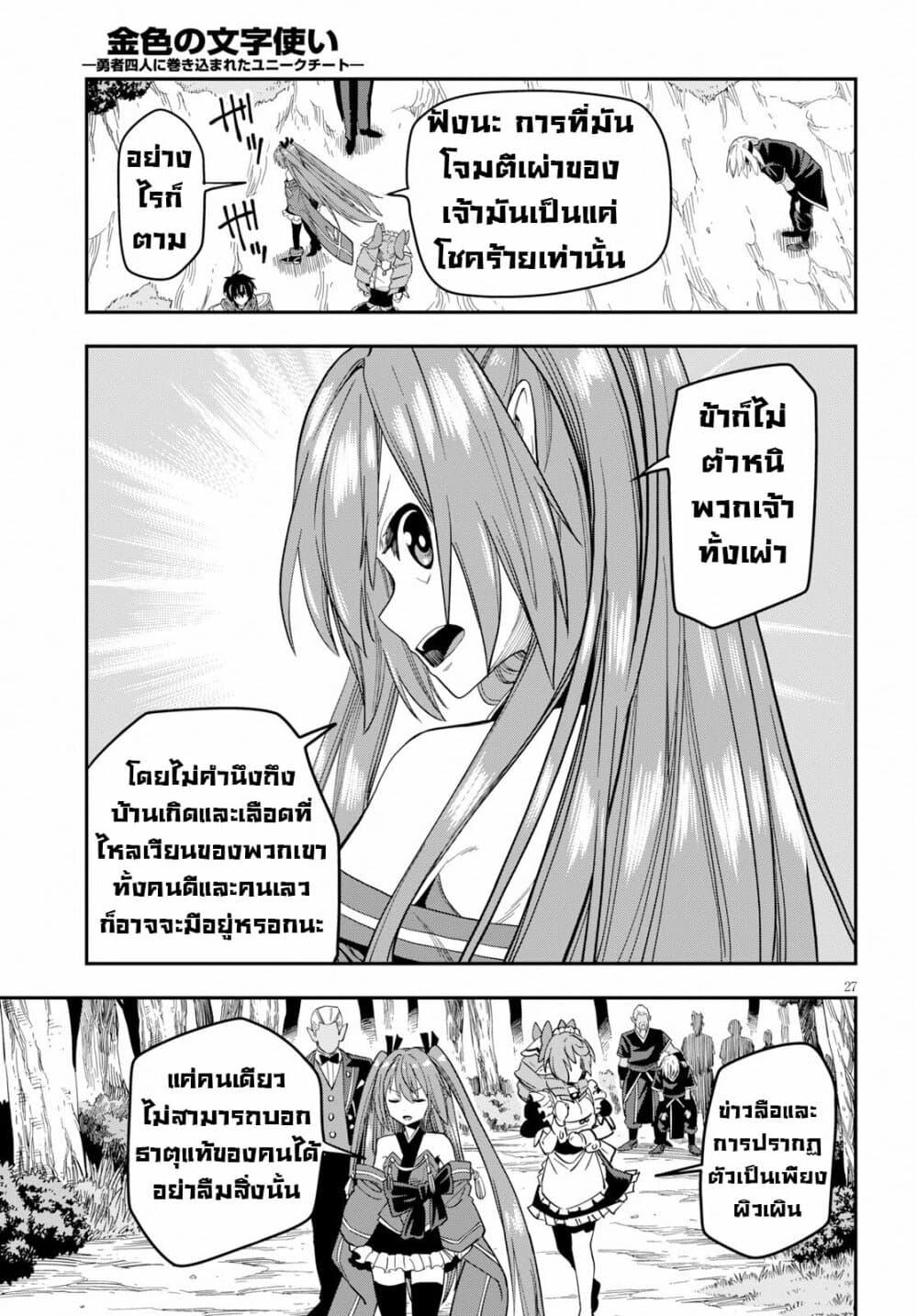 Manga-lc-com อ่านมังงะ อ่านการ์ตูน ออนไลน์ ฟรี Konjiki no Moji Tsukai – Yuusha Yonin ni Makikomareta Unique Cheat ตอนที่ 1 2 3 4 5 6 7 8 9 10 11 12 13 14 ฟรี ไม่มีโฆษณา Manga-lc - อ่าน มังงะ อ่าน การ์ตูน ออนไลน์ อ่านมังงะ ฟรี