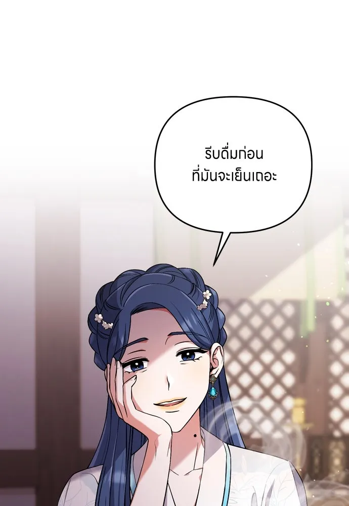 ข้าเนี่ยนะเป็นพระสนม ตอนที่ 4 เรื่องเหน็ดเหนื่อยของสนมคนโปรด รูปที่ 133