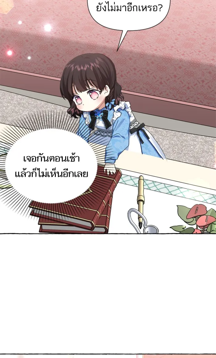 บุตรสาวของดยุกปีศาจ ตอนที่ 9 รูปที่ 91